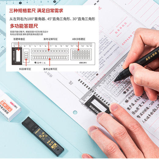 【得力文具套装】学生考试套装儿童小学习用品礼品中性笔铅笔尺子橡皮。rh 商品图3