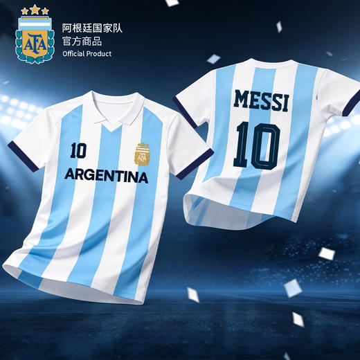 【国家队官方比赛助威服】|蓝白条纹速干运动T恤polo世界杯阿根廷 商品图0