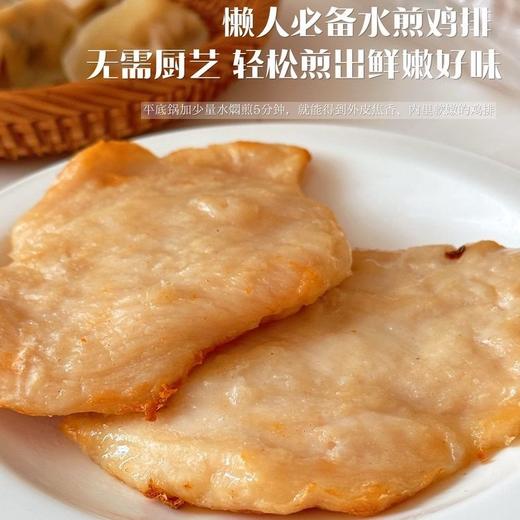 【无抗生素水煎鸡排】水煎5分钟就能端上桌 每一口都是安心的肉香。100g*4片/袋 商品图2