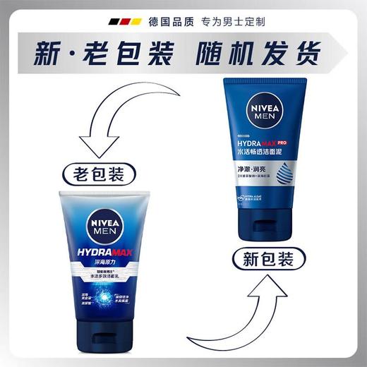 妮维雅 男士水活多效洁面乳100g 商品图4