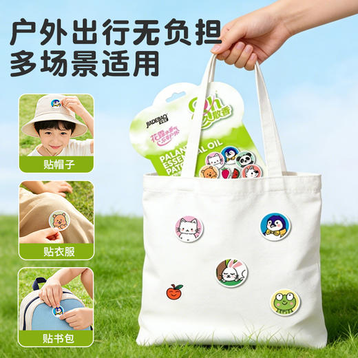 家德宝15%避蚊胺驱蚊喷雾剂成人户外驱蚊水驱蚊液蚊不叮防蚊液60ml（10%避蚊胺）+家德宝植物精油贴24贴/袋 商品图14