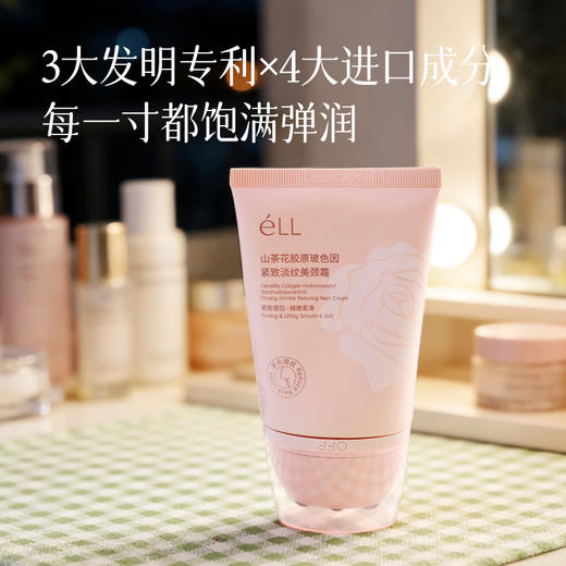 【颈霜】28天淡化细纹计划 自带滚珠 持证上岗 一抹即可很方便 湖州仓 商品图6