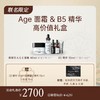 【敦煌联名礼盒】修丽可AGE&B5精华套装 商品缩略图0
