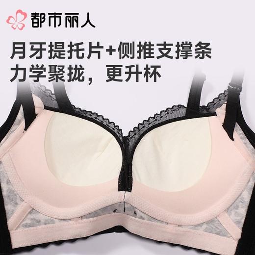 都市丽人内衣B杯中厚文胸蕾丝内衣3/4杯内衣聚拢升杯内衣三排四扣无钢圈YBC1A6 商品图6