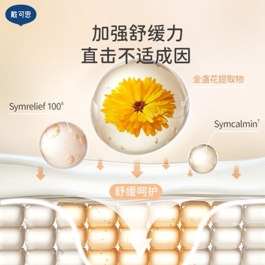 戴可思婴儿金盏花植萃膏4g 商品图4