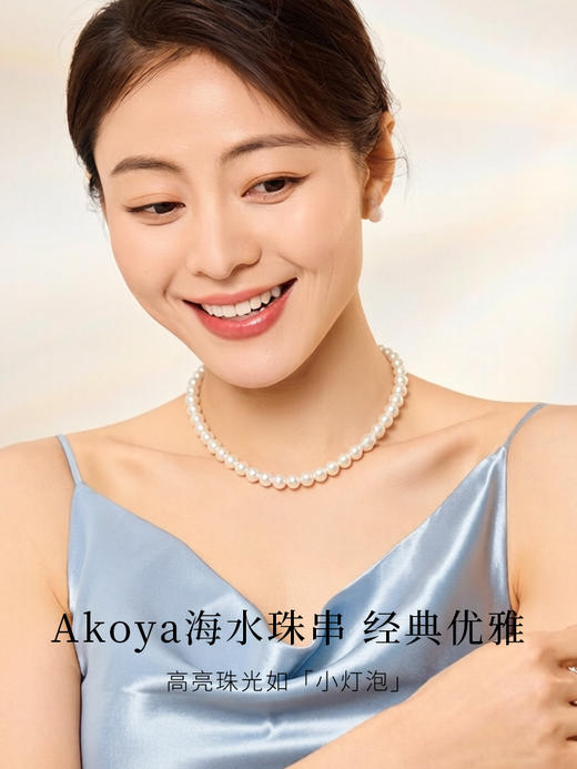 悦甄日本AKOYA海水珍珠串项链女锁骨链强光正圆珍珠送女友 商品图2