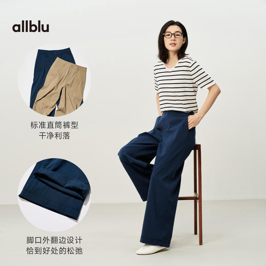 【夏Vol.1】allblu女装“不易皱好打理”26春夏【Coknit多重织】桉树直筒裤ZY 商品图4