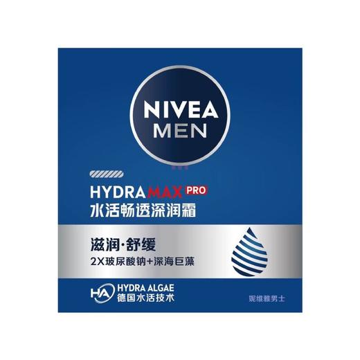 妮维雅男士水活畅透深润霜50g/瓶 商品图0