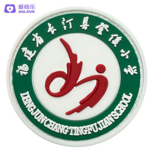 长汀登俊小学（秋）（运动款） 商品图0