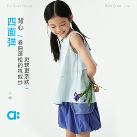 【夏Vol.1】allblu幼岚【四面弹】儿童背心26夏新款女童A类童装柔软棉感