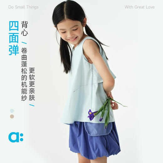 【夏Vol.1】allblu幼岚【四面弹】儿童背心26夏新款女童A类童装柔软棉感 商品图0