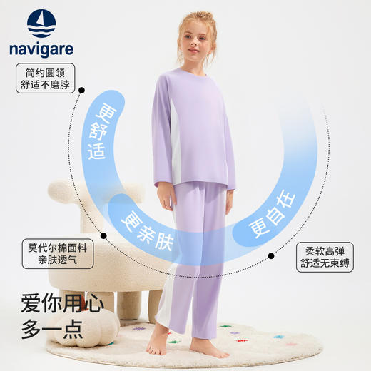 【纳维凯尔】【120-165】【莫代尔棉】男女童春夏睡衣套装 商品图3