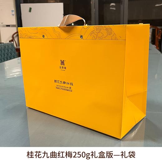 【桂花九曲红梅（礼盒）】清甜解郁醇厚暖胃 鲜爽回甘甜醇顺滑 商品图5