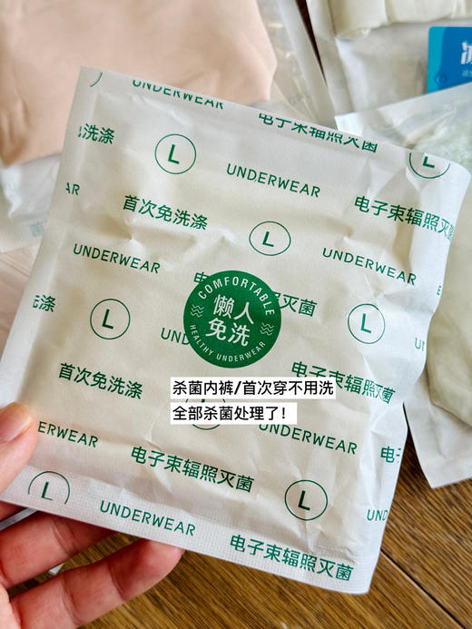 S3883 薄荷纤维凉感搞高弹5条盒装内裤【内裤不退换】 商品图2