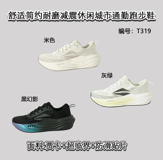 【zf1-T319】福利款！情侣运动慢跑减震透气低帮鞋！！ 商品图1