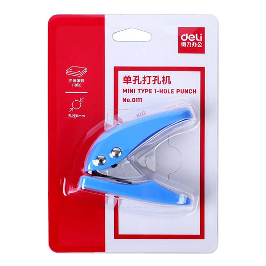 得力0111迷你单孔打孔机 商品图0