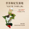 100g*3瓶 千年珍宁夏红枸杞 商品缩略图1