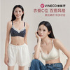 【品牌福利69元买1套送1套到手2套】维妮芳-蕾丝 V 领甜美减龄文胸 商品缩略图1