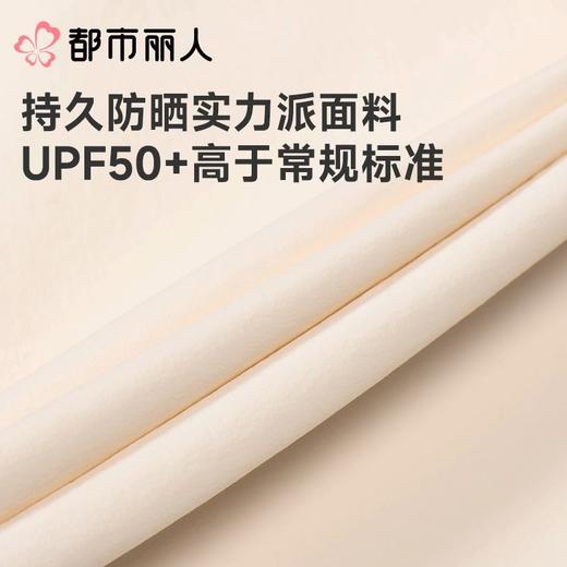 都市丽人防晒衣薄梭织防晒女士防晒长上衣短袖上衣可外穿LXC7A1 商品图6