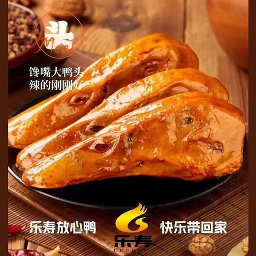 【熟食鸭货】卤鸭头（黑鸭味）（3个） 商品图1