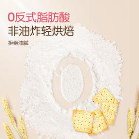 孕味食足苏打饼干蔬菜、奇亚籽、海盐三种口味选择 260g（16袋/盒）