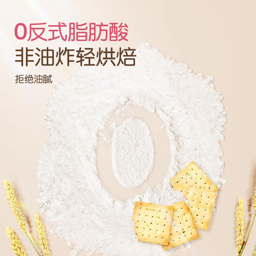 孕味食足苏打饼干蔬菜、奇亚籽、海盐三种口味选择 260g（16袋/盒） 商品图0