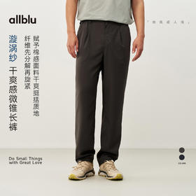 【夏Vol.1】allblu男装“干爽挺括质地”26春夏【漩涡纱】干爽感微锥男士长裤
