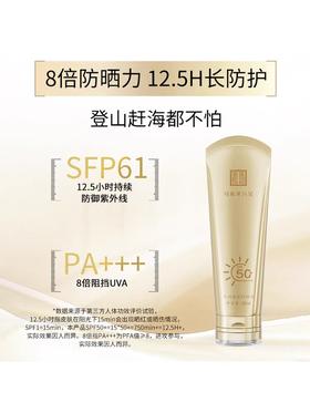 【99元任选3件】水润清透防晒霜 SPF50+ PA+++ 高倍防晒 防晒持证 无惧晒伤晒黑晒老