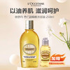 【限时加赠同款35ml小样】L'occitane欧舒丹 杏仁甜扁桃沐浴油 250ml 商品缩略图0