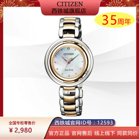 西铁城日本官方正品光动能不锈钢间玫瑰金色时尚女表EM0666-89D