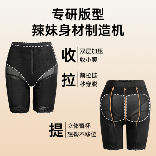 润收腹提臀女拉链高弹力舒适透气轻薄翘臀秒穿脱塑身裤  拉链塑身裤 商品图2