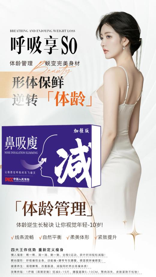 鼻吸廋(加强版) 秀丽 商品图3