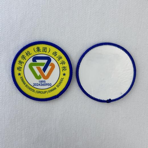 定制深圳市西湾学校（集团）西湾学校包边校徽布标姓名贴胸章可缝烫 商品图2