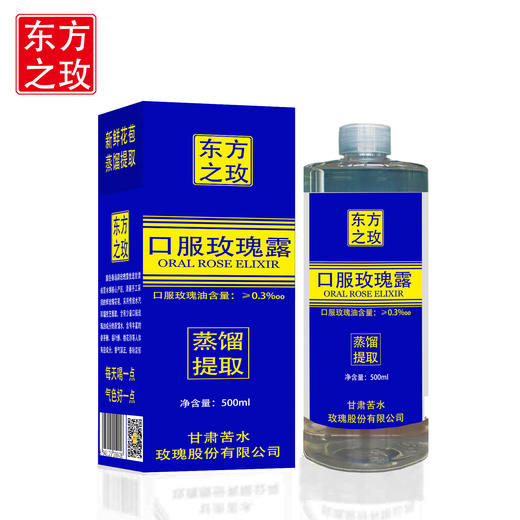 东方之玫牌口服玫瑰露500ml甘肃核心产区玫瑰蒸馏提取补水滋养 商品图0