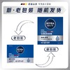 妮维雅男士水活畅透深润霜50g/瓶 商品缩略图8