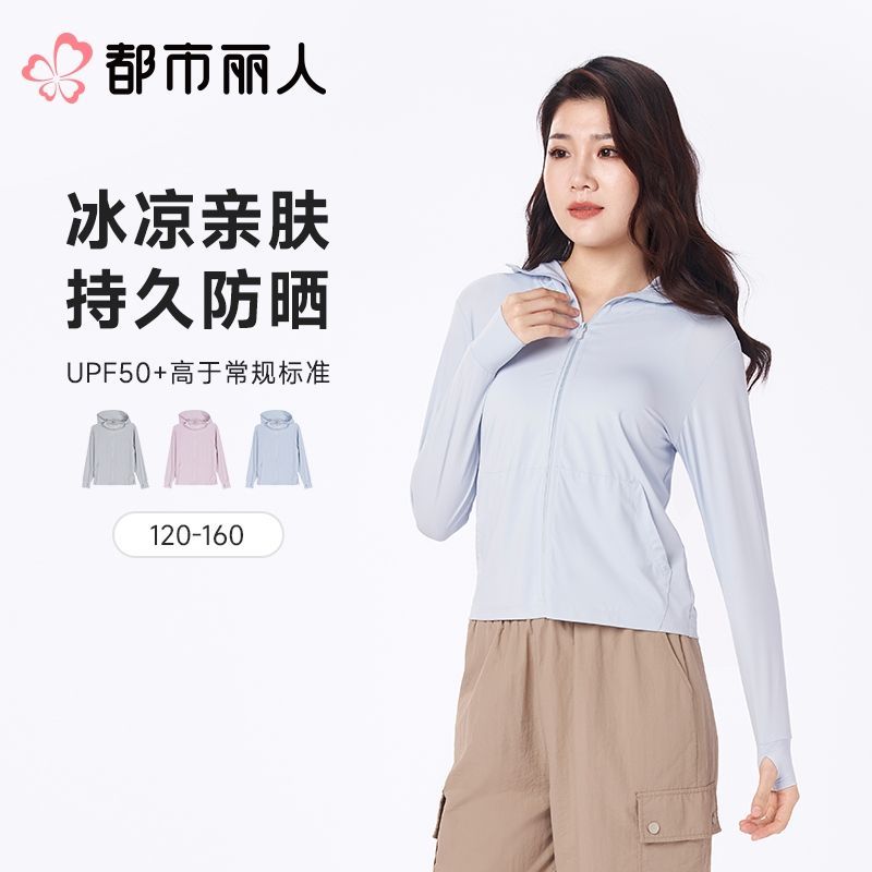 都市丽人防晒衣薄防晒面料童装防晒上衣短袖上衣可外穿男女童通用防晒衣JXC7A1
