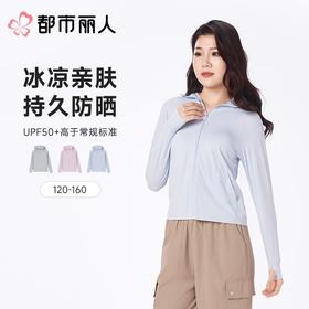 都市丽人防晒衣薄防晒面料童装防晒上衣短袖上衣可外穿男女童通用防晒衣JXC7A1