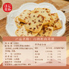 【山核桃曲奇饼】汪记食朴曲奇饼干独立小包装休闲零食238g 商品缩略图2