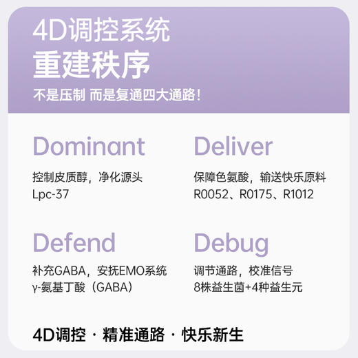 【体验套餐】菌小宝[太空17号]安舒益生菌 30瓶/舱*2舱 商品图3