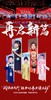 全国总展示——2026年度“阅读伴我行”经典好书共读活动活动报名 商品缩略图0