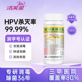 绿莎新爱尔施牌含氯消毒片医用HPV杀菌家庭清洁马桶泡腾片84消毒液100片 /家庭清洁/纸品 /家庭环境清洁 /消毒液 商品图5