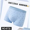 男士赛代尔彩纱印花包头平角裤四角裤舒适透气吸湿排汗高弹时尚盒装内裤6732 商品缩略图0