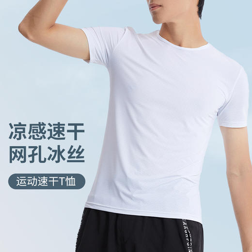优选丨草本初色夏季凉感速干衣男款两件装 1589款 商品图0