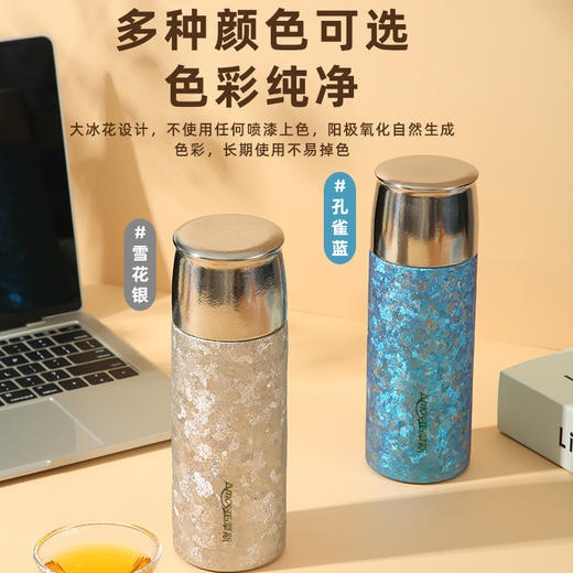 【内外纯钛 智能温显】亚摩斯保温钛杯AS-TLJB420 商品图1