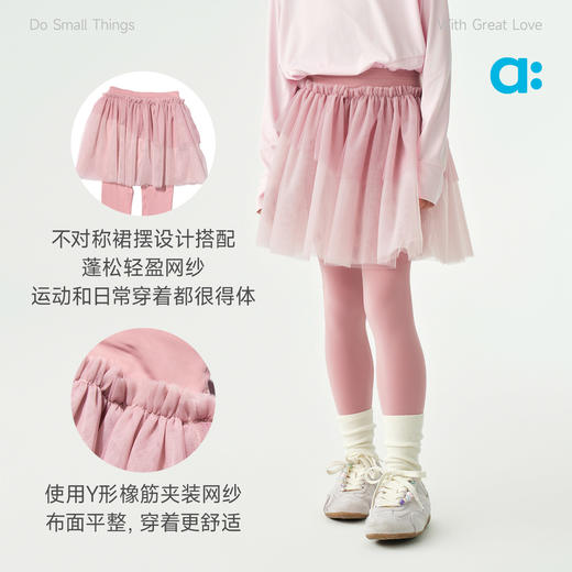 【夏Vol.1】allblu幼岚【薄荷打底裙裤】儿童打底裤女童26春夏新款A类透气ZY 商品图4
