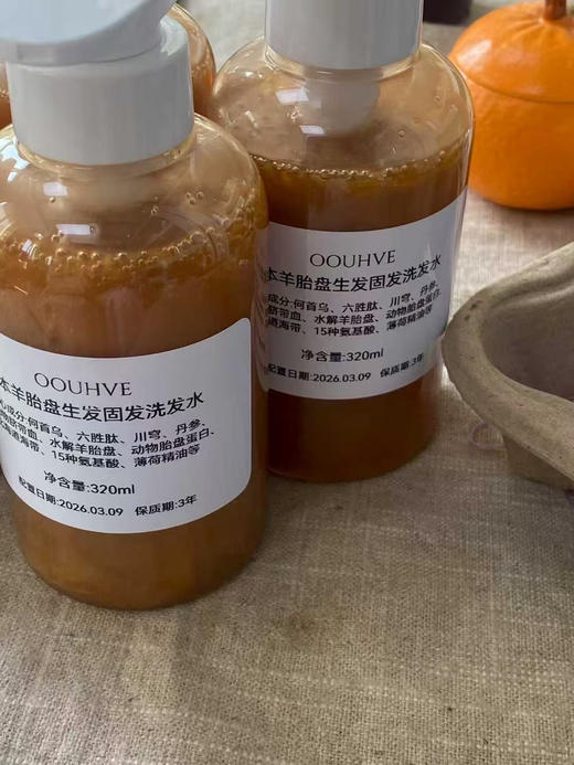 【买一送一发2/买二送三发5】草本固发羊胎盘洗发水头皮抗老防脱控油320ml 商品图0