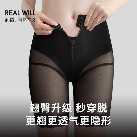 润收腹提臀女拉链高弹力舒适透气轻薄翘臀秒穿脱塑身裤  拉链塑身裤 商品图0