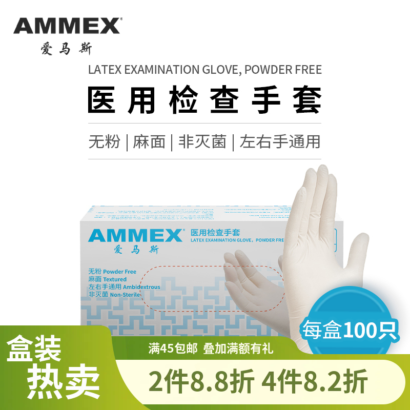 【进口】一次性医用橡胶检查手套TLFCX-国械备20230391