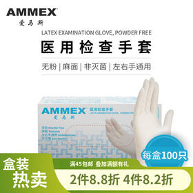 【进口】一次性医用橡胶检查手套TLFCX-国械备20230391