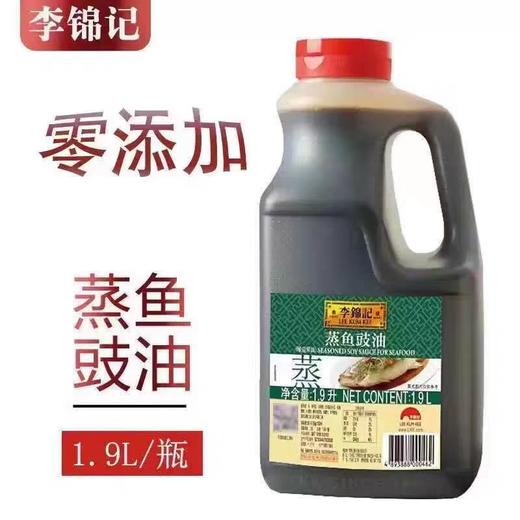 【ZCWJ】  李锦记蒸鱼豉油2.3kg  清蒸炒菜凉拌白灼提生抽酿造酱油 商品图2